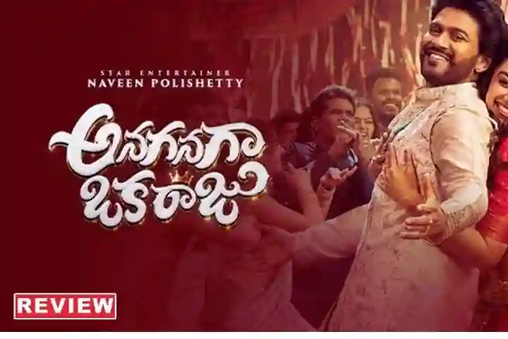 Anaganaga Oka Raju Movie Review